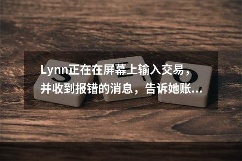 Lynn正在在屏幕上输入交易，并收到报错的消息，告诉她账户号