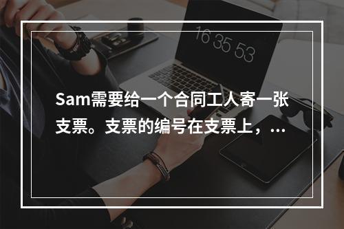 Sam需要给一个合同工人寄一张支票。支票的编号在支票上，计算