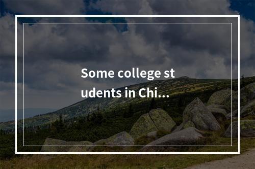 Some college students in China