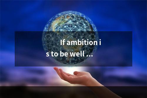 　　If ambition is to be well re