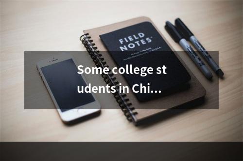 Some college students in China