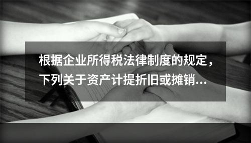 根据企业所得税法律制度的规定，下列关于资产计提折旧或摊销年限