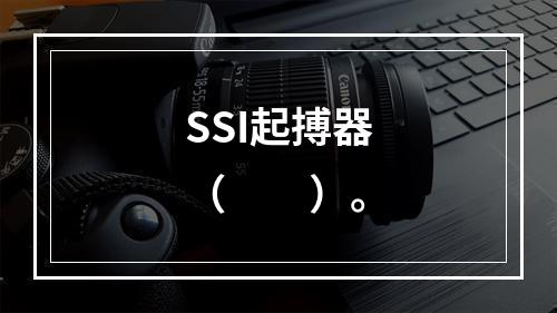 SSI起搏器（　　）。