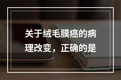 关于绒毛膜癌的病理改变，正确的是