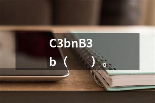 C3bnB3b（　　）。