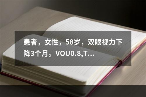 患者，女性，58岁，双眼视力下降3个月。VOU0.8,Tod