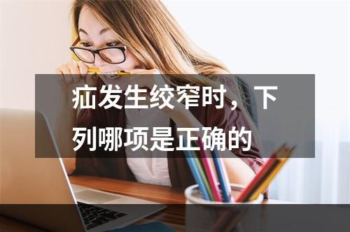 疝发生绞窄时，下列哪项是正确的