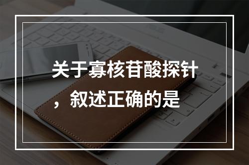 关于寡核苷酸探针，叙述正确的是