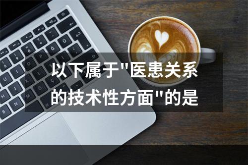 以下属于