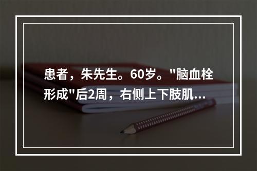 患者，朱先生。60岁。