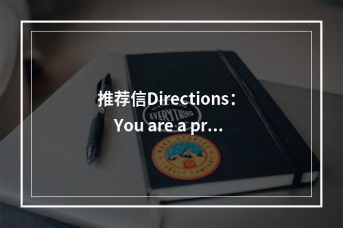 推荐信Directions：　　You are a prof