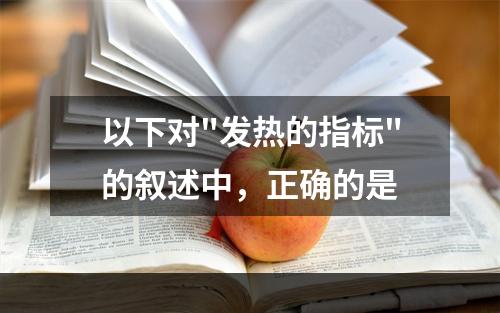 以下对