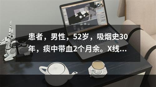 患者，男性，52岁，吸烟史30年，痰中带血2个月余。X线检查