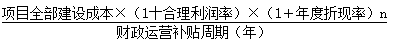 财政承受能力论证中的支出测算是其重要的一环，财政部门（或政府