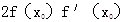 设函数f（x）在x=x0的某邻域内连续，在x=x0处可导，