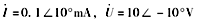 已知电流i（t）=0.1sin（ωt+10°）A，电压u（t