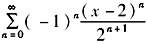 函数1/x展开成（x-2）的幂级数是（　　）。