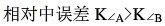 两个角值及中误差为∠A-20°22′10″±8″和∠B=44