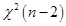 回归模型中，检验H0：β1＝0所用的统计量服从（　　）。[2