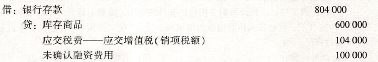 甲企业为增值税一般纳税人适用增值税税率为13%。2020年1