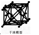 下列晶体模型对应的物质熔化时破坏共价键的是()。