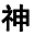 从四个选项中选择最合适的一个填入问号处，使之呈现一定的规律性