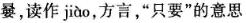 合成字是合体字中一个比较特殊的门类。它原本是汉语中一个常用的