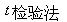 在对单个正态总体均值的假设检验中，当总体方差已知时，选用()