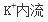 神经元兴奋性突触后电位产生的主要原因是（）。