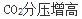 使血红蛋白易与氧结合的情况是（）。