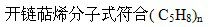 下列有关萜类正确的说法是（）