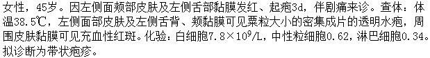 患者曾在外院给予肌内注射青霉素3d，局部病损采用激光照射及口