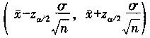 小样本情况下，总体服从正态分布，总体方差已知，总体均值在置信