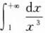 下列反常积分发散的是()。