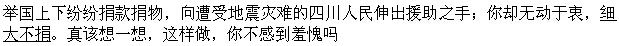 下列各句中，划线的词语使用不恰当的一句是()。