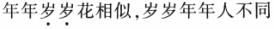 借对，修辞中对仗的一种，也称为假对。它通过借义或借音等手段来