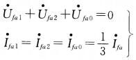 两相短路的边界条件是()。