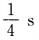 一阶RL串联电路，R=2Ω，1=0.5H电路的时间常数为()