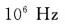 某方波信号的周期T=5μs，则此方波的三次谐波频率为()。