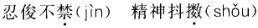 下面加点字注音完全正确的一项是（）。