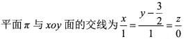 设平面π的方程为2x-2y+3=0，以下选项中错误的是()。