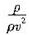 液体的压强为p、速度v、密度ρ正确的无量纲数组合是()。