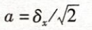 数字显示装置的分辨力为末位1个数字所代表的量值δx，则区间的