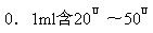 破伤风抗毒素皮试液为（）