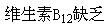 尿毒症患者发生贫血的最主要的原因是（）。