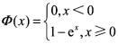 下列函数中，可以作为连续型随机变量分布函数的是()。