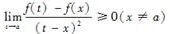 设函数f(x)在x=a的某个邻域内连续，且f(a)为其极大值