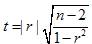 对小样本（样本容量为n）的相关系数r进行检验所采用的统计量