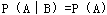 设事件A与B互不相容，且P（A）＞0，P（B）＞0，则下列