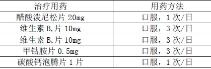 下列不属于醋酸泼尼松的不良反应的是